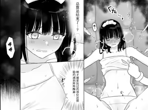 Page 19 of Kairaku Machine Monitor 〜Kusuguri×Kairaku Seme〜 | 快乐机器性能测试~搔痒×快乐责备~ - preview thumbnail