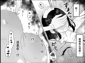 Page 26 of Kairaku Machine Monitor 〜Kusuguri×Kairaku Seme〜 | 快乐机器性能测试~搔痒×快乐责备~ - preview thumbnail