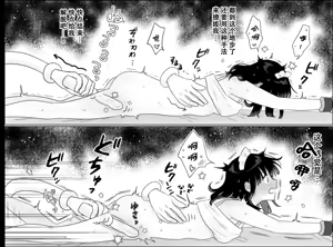 Page 56 of Kairaku Machine Monitor 〜Kusuguri×Kairaku Seme〜 | 快乐机器性能测试~搔痒×快乐责备~ - preview thumbnail