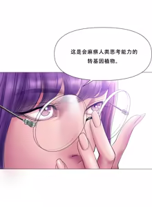 Page 6 of 吸烟洗脑 s2 14-15 - preview thumbnail
