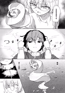 Page 8 of Kairai no Majo #3 - preview thumbnail