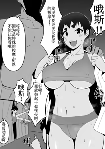 Page 38 of Genkini NTR Houkoku! - preview thumbnail