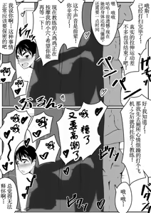 Page 6 of Genkini NTR Houkoku! - preview thumbnail