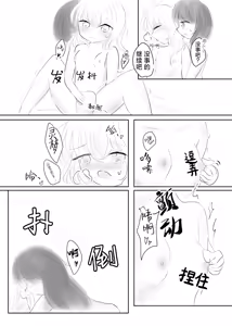 Page 34 of Sasugani kore ha tomodachi doushi demo futsuu jya nai - Of Course This Is Friendship But Not That Usual - preview thumbnail