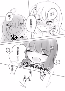Page 36 of Sasugani kore ha tomodachi doushi demo futsuu jya nai - Of Course This Is Friendship But Not That Usual - preview thumbnail