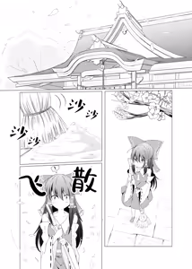 Page 6 of Sasugani kore ha tomodachi doushi demo futsuu jya nai - Of Course This Is Friendship But Not That Usual - preview thumbnail