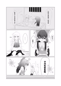 Page 10 of Sasugani kore ha tomodachi doushi demo futsuu jya nai - Of Course This Is Friendship But Not That Usual - preview thumbnail