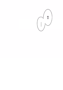 Page 37 of The night waiting for your voice - preview thumbnail