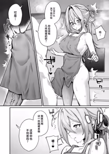 Page 35 of Gusai, Saijuushoku. - preview thumbnail