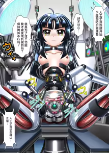 Page 18 of Cyborg Aiko | 机器人蓝子 - preview thumbnail