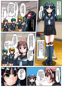 Page 32 of Cyborg Aiko | 机器人蓝子 - preview thumbnail