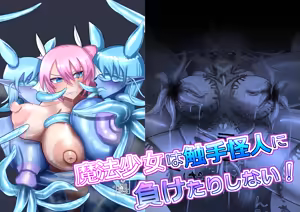 Mahou Shoujo wa Shokushu Kaijin  ni   Maketari Shinai! — hentai manga cover on Fhentai