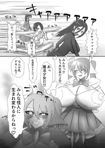 Page 30 of Mahou Shoujo wa Shokushu Kaijin  ni   Maketari Shinai! - preview thumbnail