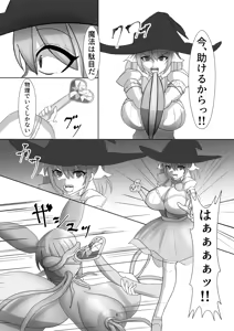 Page 7 of Mahou Shoujo wa Shokushu Kaijin  ni   Maketari Shinai! - preview thumbnail