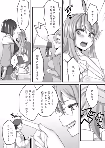 Page 21 of Microne Magazine Vol. 90 - preview thumbnail
