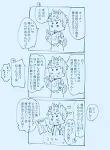 Page 156 of Fanbox 2211-2512 - preview thumbnail
