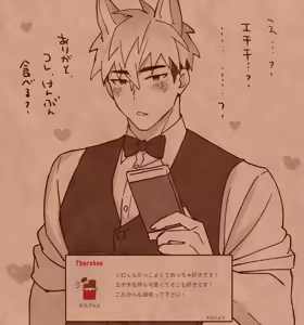 Page 61 of Fanbox 2211-2512 - preview thumbnail