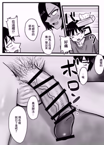 Page 9 of Oretachi Shinyuu! - preview thumbnail