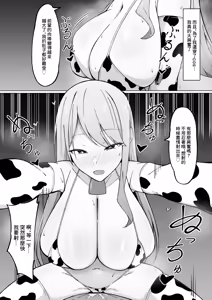 Page 15 of Dekachichi Gal na Shinyuu no Imouto ni Nukaremakuutta nante Zettai ni Ienai! | 朋友那巨乳辣妹的妹妹幫我發泄的事情根本沒法告訴她！ - preview thumbnail