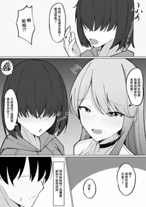 Page 27 of Dekachichi Gal na Shinyuu no Imouto ni Nukaremakuutta nante Zettai ni Ienai! | 朋友那巨乳辣妹的妹妹幫我發泄的事情根本沒法告訴她！ - preview thumbnail