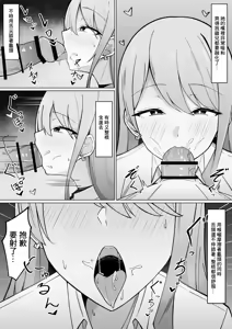 Page 7 of Dekachichi Gal na Shinyuu no Imouto ni Nukaremakuutta nante Zettai ni Ienai! | 朋友那巨乳辣妹的妹妹幫我發泄的事情根本沒法告訴她！ - preview thumbnail