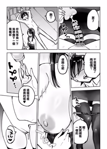Page 30 of Toshiue Onee-san no Oshioki. ...de Iku!! | 年上大姐姐的懲罰…讓我射了！！ - preview thumbnail