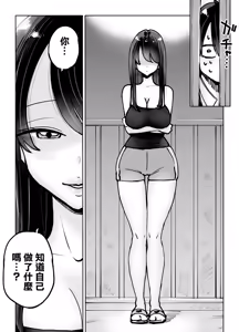 Page 5 of Toshiue Onee-san no Oshioki. ...de Iku!! | 年上大姐姐的懲罰…讓我射了！！ - preview thumbnail