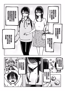 Page 8 of Toshiue Onee-san no Oshioki. ...de Iku!! | 年上大姐姐的懲罰…讓我射了！！ - preview thumbnail