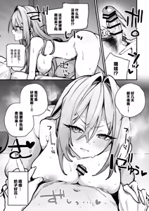 Page 12 of Gusai, Saijuushoku.丨愚妻、再就职。 - preview thumbnail
