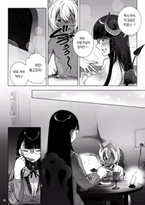 Page 11 of Succubus Tenshu ga Ookami Shounen o Kamimashita. | 서큐버스 점주가 늑대소년을 샀습니다. - preview thumbnail