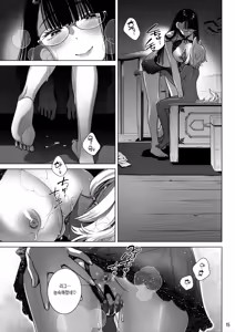 Page 16 of Succubus Tenshu ga Ookami Shounen o Kamimashita. | 서큐버스 점주가 늑대소년을 샀습니다. - preview thumbnail