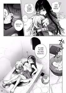 Page 9 of Succubus Tenshu ga Ookami Shounen o Kamimashita. | 서큐버스 점주가 늑대소년을 샀습니다. - preview thumbnail