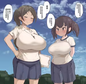 Page 63 of Oji-san to Mei Ch.1-24|爱胸部的舅舅和他的超乳侄女 - preview thumbnail