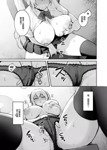 Page 16 of Saimin Earphone -Namaiki Onna o Joushiki Kaihen- | 催眠耳机-将自大女的常识改写- - preview thumbnail