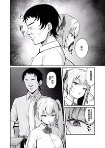 Page 3 of Saimin Earphone -Namaiki Onna o Joushiki Kaihen- | 催眠耳机-将自大女的常识改写- - preview thumbnail