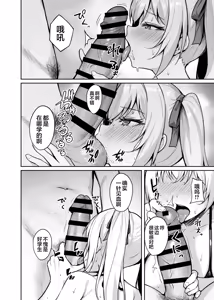 Page 33 of Saimin Earphone -Namaiki Onna o Joushiki Kaihen- | 催眠耳机-将自大女的常识改写- - preview thumbnail