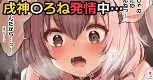 Inugami Korone Hatsujou Koubi — hentai manga cover on Fhentai
