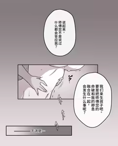 Page 5 of 堕ちる雲嶽山 - preview thumbnail