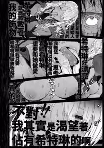 Page 11 of Majo no Okiniiri | 魔女的心愛之物 - preview thumbnail
