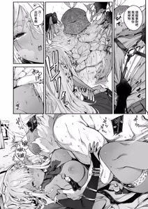 Page 13 of Majo no Okiniiri | 魔女的心愛之物 - preview thumbnail