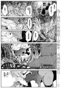 Page 2 of Majo no Okiniiri | 魔女的心愛之物 - preview thumbnail
