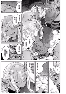 Page 6 of Majo no Okiniiri | 魔女的心愛之物 - preview thumbnail