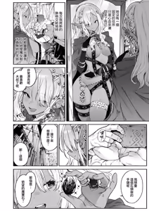 Page 7 of Majo no Okiniiri | 魔女的心愛之物 - preview thumbnail