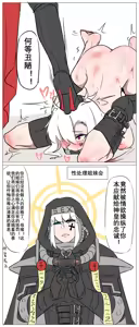 Page 3 of 战斗修女的性欲处理假期 - preview thumbnail