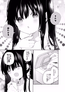 Page 41 of TS Mesugaki OnaSuppo Haishin - preview thumbnail