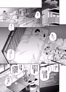 Page 5 of TS Mesugaki OnaSuppo Haishin - preview thumbnail