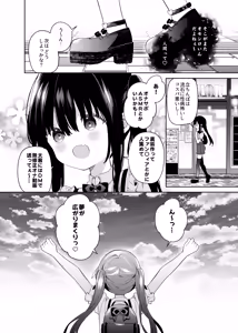 Page 54 of TS Mesugaki OnaSuppo Haishin - preview thumbnail