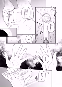Page 9 of TS Mesugaki OnaSuppo Haishin - preview thumbnail