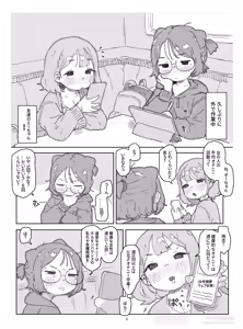 Page 2 of Posse Nikki | Poss diary - preview thumbnail