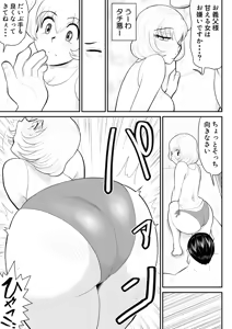 Page 13 of Uwaki Interview3 - preview thumbnail